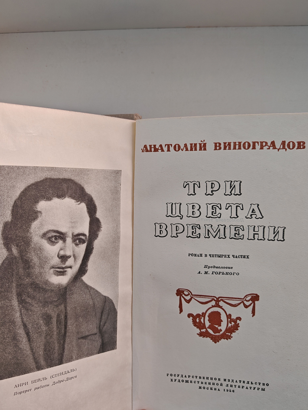 Три цвета времени