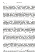 Изумрудная скрижаль. Алхимия личной трансформации (PDF)