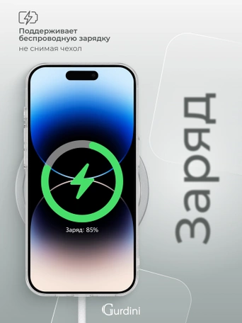 Чехол накладка iPhone 14 Pro 6.1" Gurdini Ultra Twin силикон 1 mm с защитой камеры прозрачный