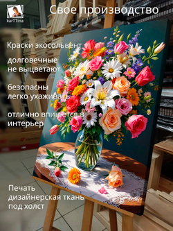 Картина "Летний букет", для интерьера 50х70см 1шт., на деревянном подрамнике