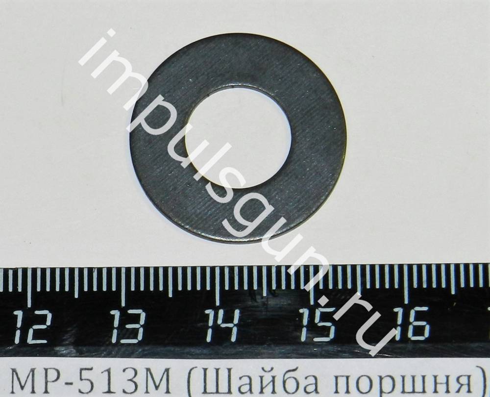 МР-513М (Шайба поршня) 52569