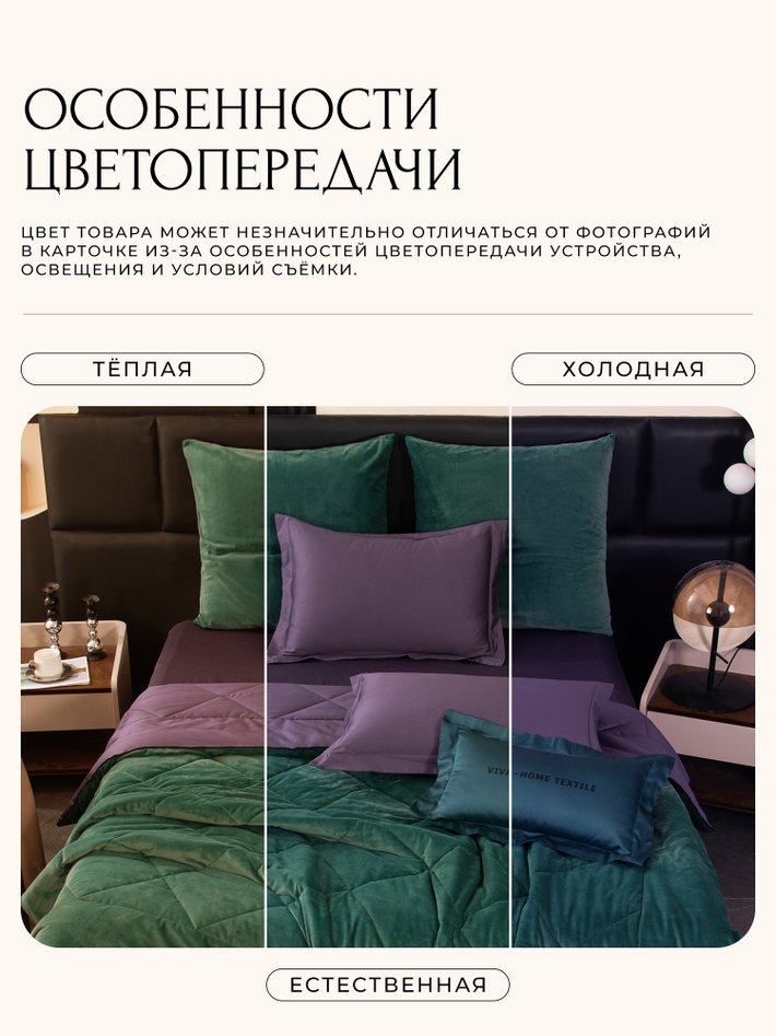 Комплект с мягким велюром «Энергия океана»
