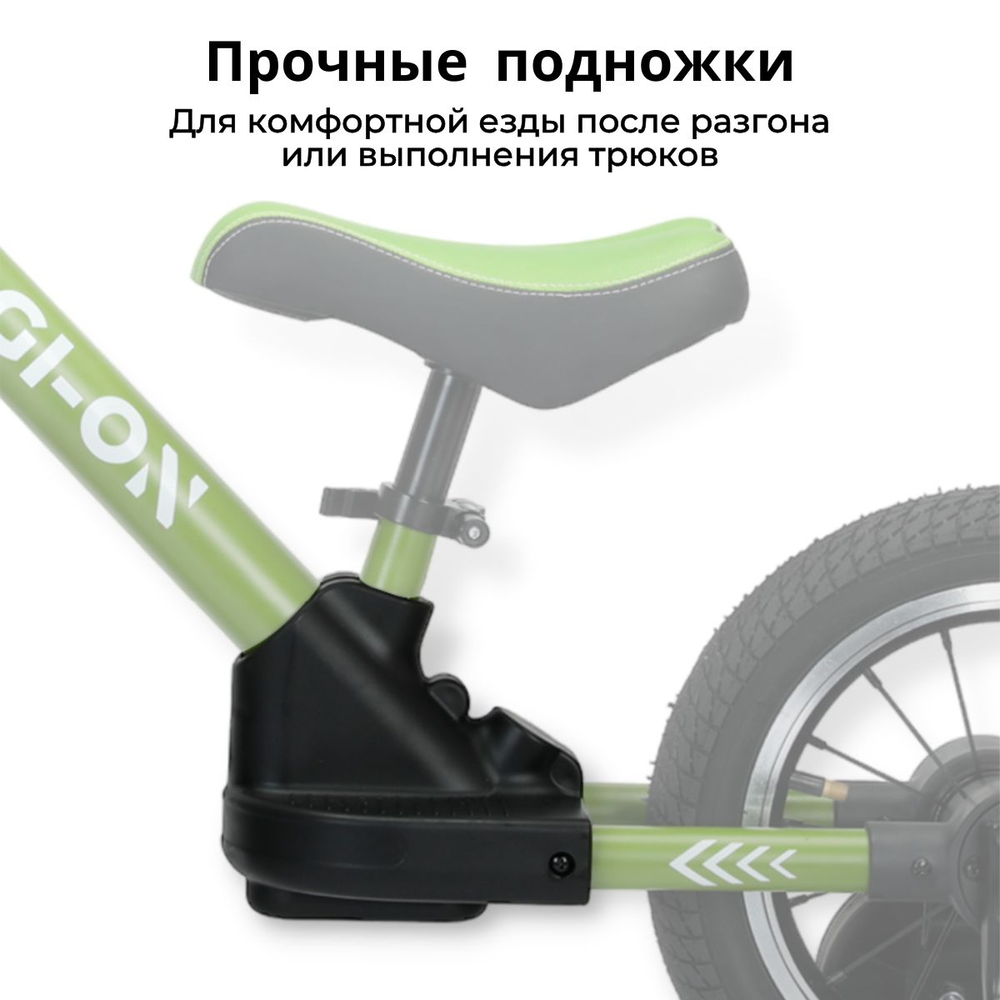 Беговел-велосипед GI-ON