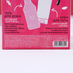 Подарочный женский набор «Для рожденной кайфовать» (Цвет: не задано)