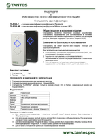 Считыватель TS-RDR-MF White