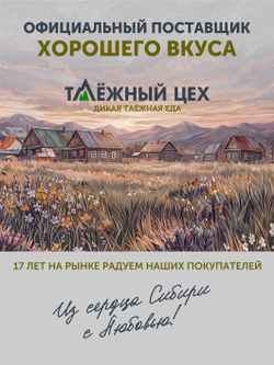Сало свиное "По-деревенски" ТАЁЖНЫЙ ЦЕХ соленое 350 г
