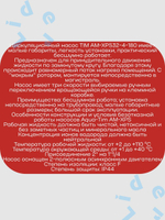 Насос Циркул.ЭКОН. AM XPS32-4-180 AquaTim