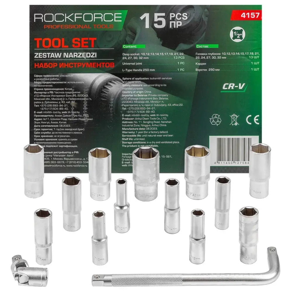 Набор головок глубоких (15 предметов) RockForce RF-4157