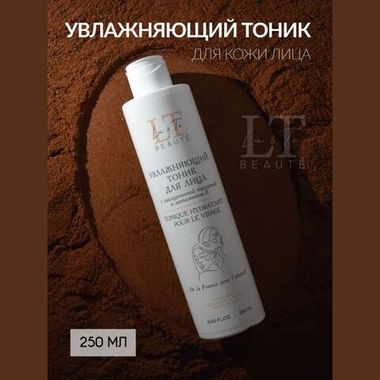 Увлажняющий тоник для лица La & Te
