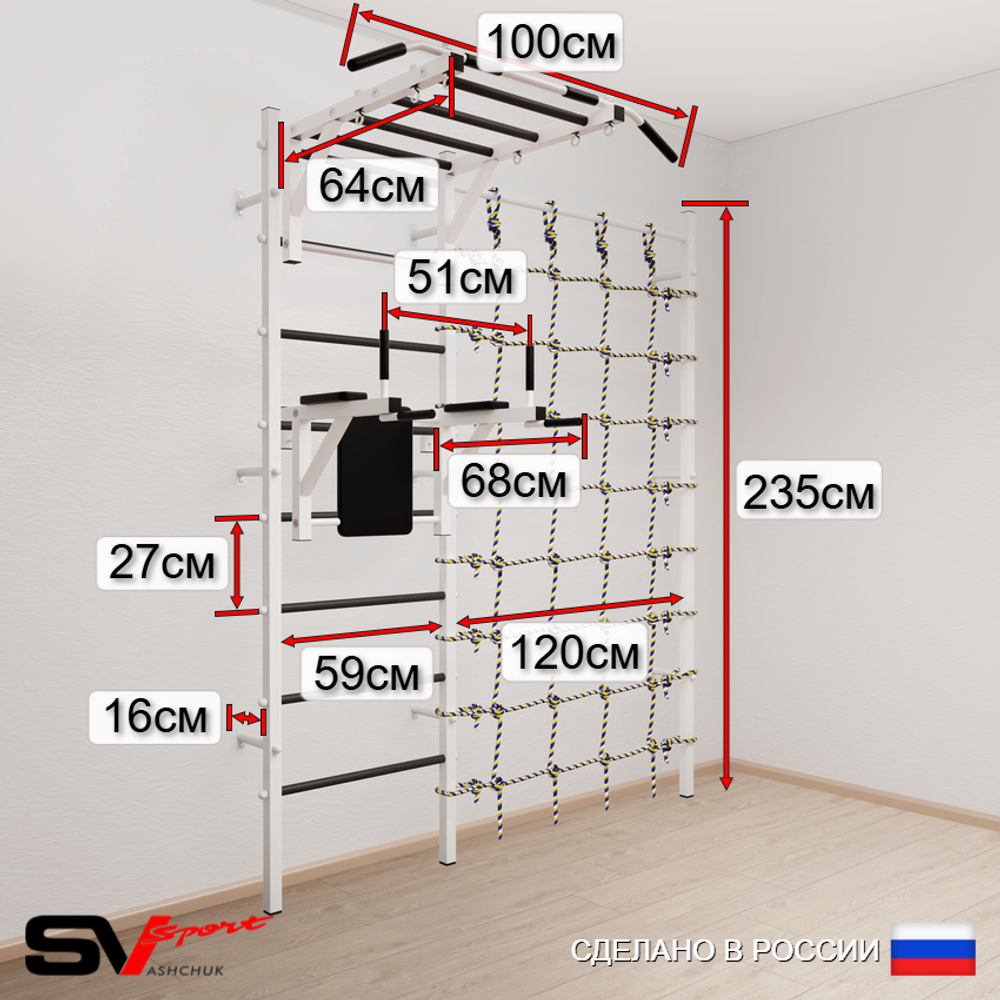 Шведская стенка Sv Sport 54160 (Турник рукоход/Брусья/Кольца/Цепь/Мешок 22кг/Мат 2м/Канатный лаз)