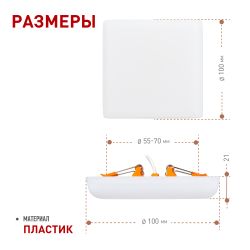 Светильник светодиодный встраиваемый ЭРА DFL-111-S-09-6K квадратный 9Вт 6500К | Downlight