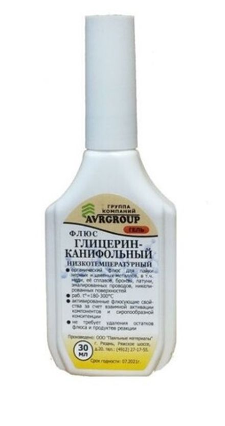 Флюс глицерин-канифольный фл. 30 мл. пластик с кап.