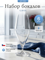Набор бокалов для пива "GAVIA" 630 мл 6 шт