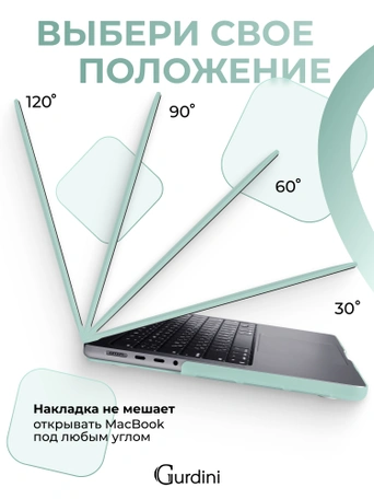 Чехол накладка Gurdini для Macbook Pro 14.2" 2021 (A2442) пластик матовый Mint