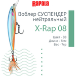 Воблер RAPALA X-Rap 10, 10см, 13гр, цвет SCP, нейтральный