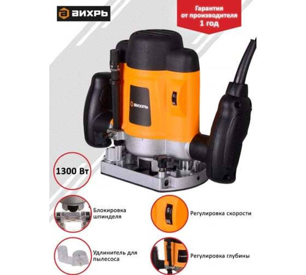ФРЕЗЕРНАЯ МАШИНА ВИХРЬ ФМ-1300