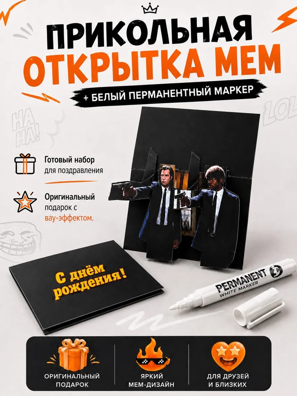 Открытка 3д с днем рождения для денег и маркер, набор