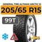 General Tire Altimax Arctic 12 205/65 R15 99T XL шип.