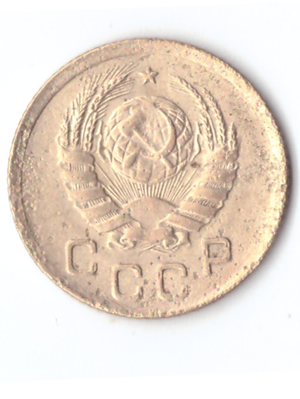1 копейка 1937 VF