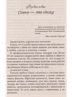Почему одних любят, а на других женятся. Секреты успешного замужества. Советы первой свахи России