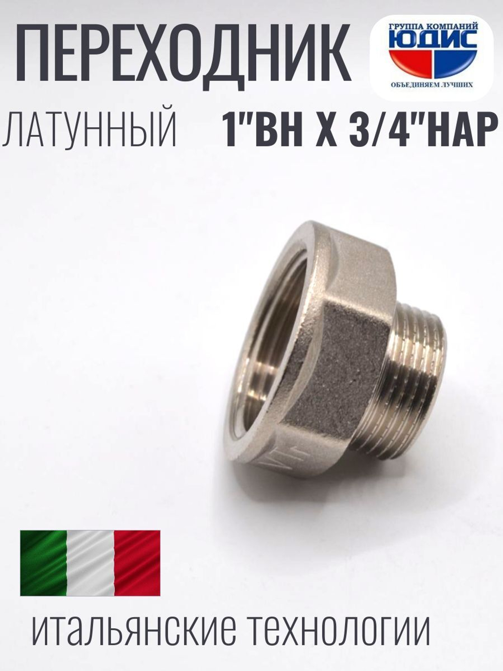 НИКЕЛЬ Переходник 1 г *3/4 ш ViEiR