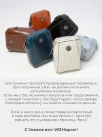 Сумка через плечо маленькая кросс боди для телефона кожаная