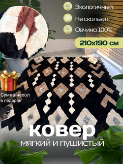 Покрывало меховое ковер из шкуры овчины
