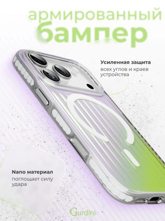 Чехол накладка iPhone 17 Pro Max / 18 Pro Max 6.9" Gurdini Ocean Case (8) Transparent хамелеон
