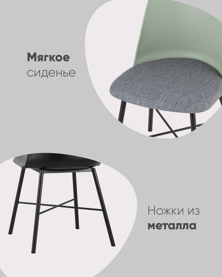 Стул Shell серо-зеленый