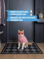 Коврик в прихожую придверный Classic grid