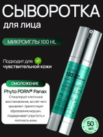 VT Cosmetics Омолаживающая бустер-сыворотка с PDRN и микроиглами PDRN Cica Reedle Shot 100 50 мл