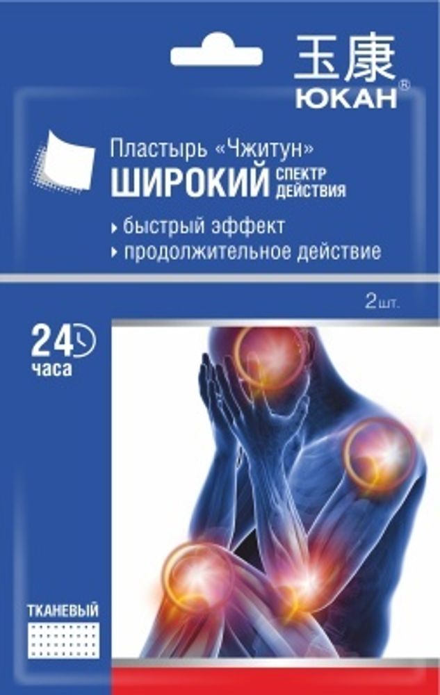 Юкан пластырь Чжитун противовоспалительный разогревающий 2 шт