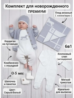 Вязаный конверт на выписку весна