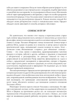 Голубой Огонь (PDF)