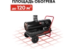 Пушка дизельная непрямой нагрев 22 кВт QUATTRO ELEMENTI QE-22DN 792-605