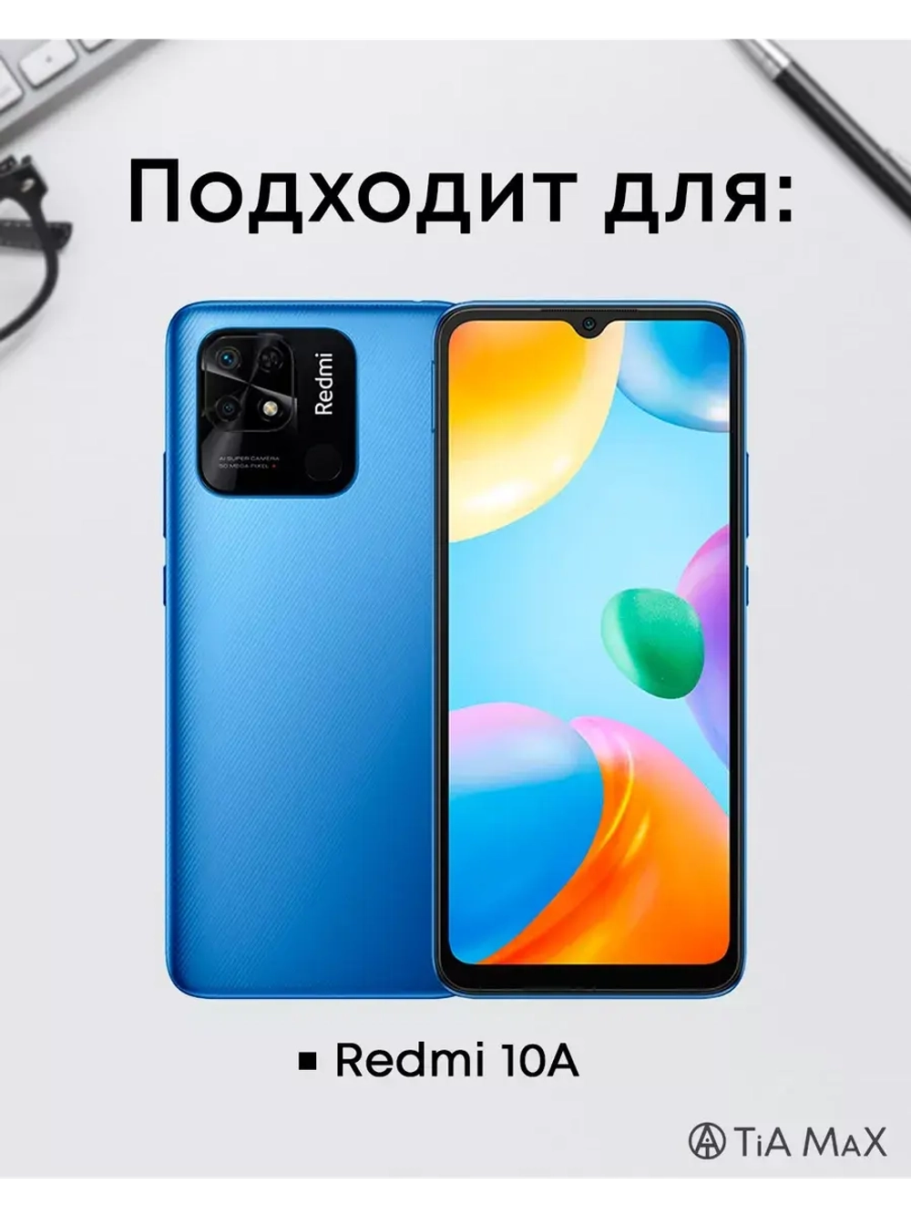 Чехол на Redmi 10A с принтом