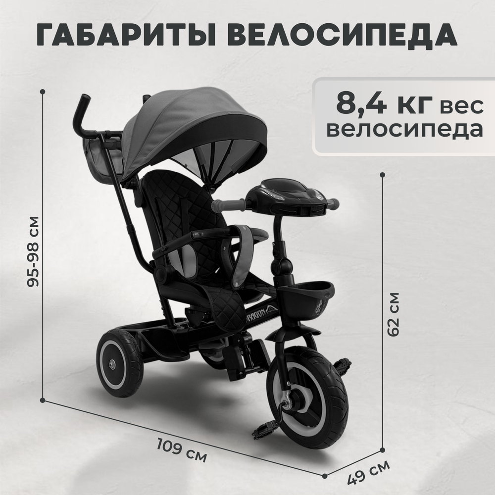 Велосипед-трансформер 6в1 BubaGO Dragon