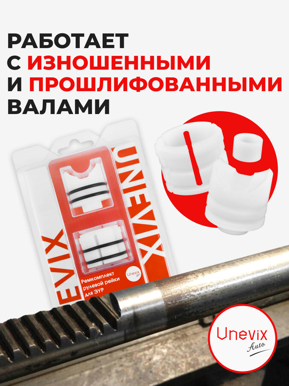 Ремкомплект рулевой рейки для ЭУР Toyota RAV 4 (III-IV) (11.2005-2020) (R-4)
