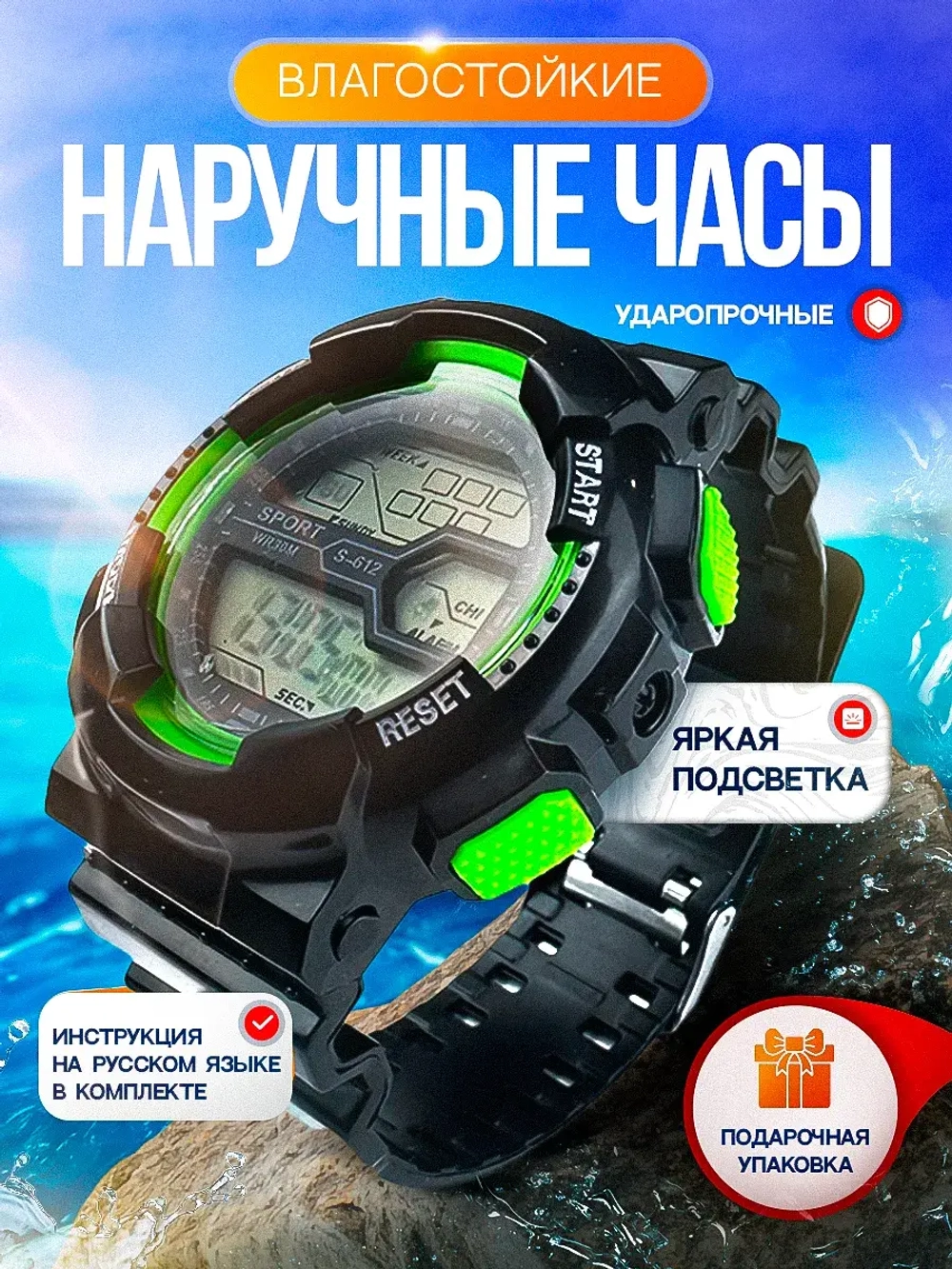 Часы наручные