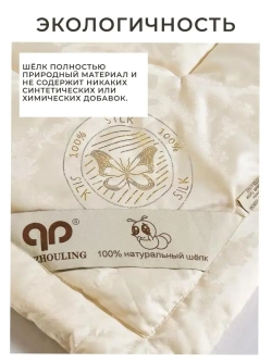 Одеяло шелковое евро всесезонное