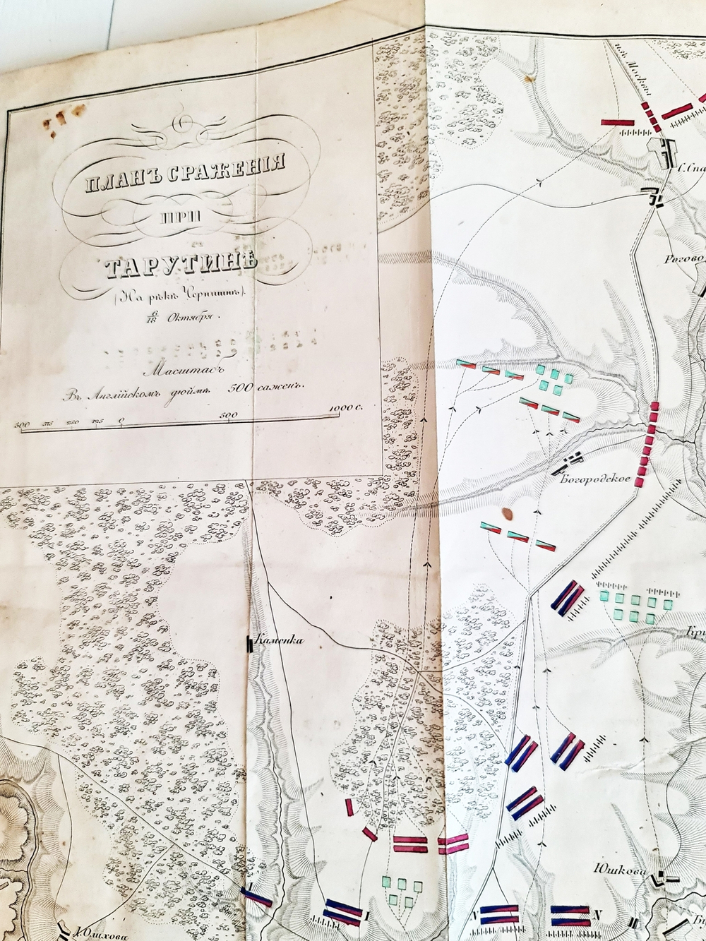 "История Отечественной войны 1812 года, по достоверным источникам. Том 2". Генерал-майор М.Богданович. 1860г.