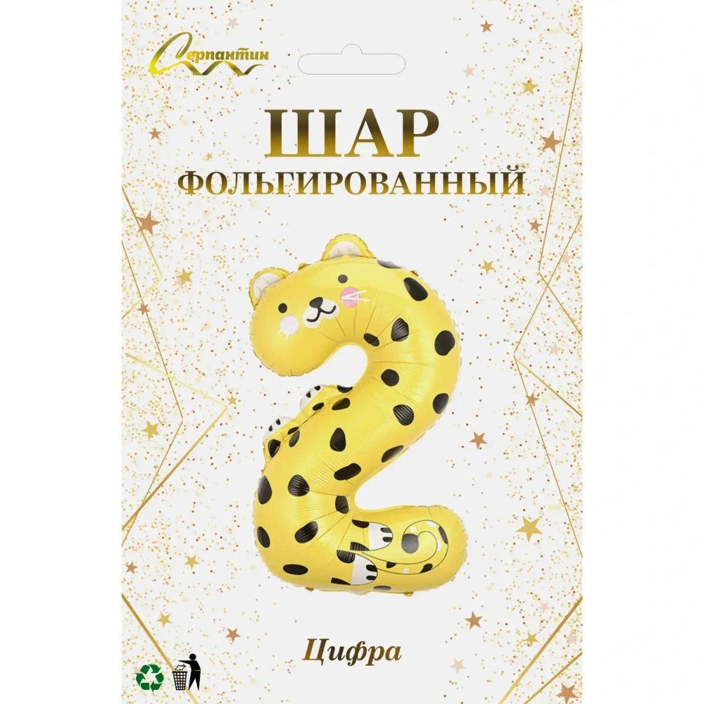 Шар фольгированный 40» (100 см) Цифра 2"Весёлый зоопарк»