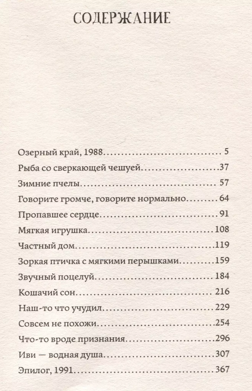 Маленькие птичьи сердца