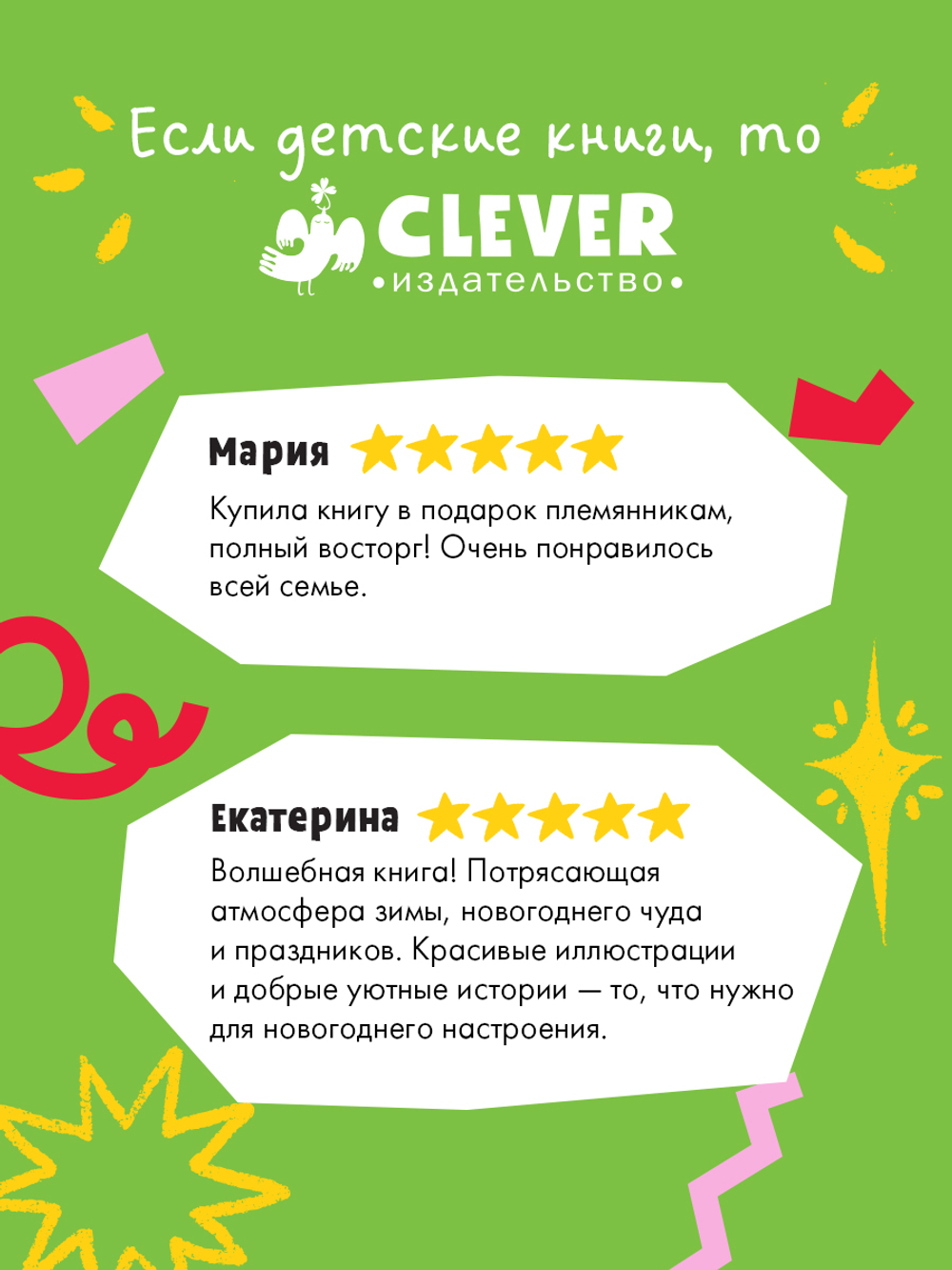 Сказки для внучат. Зимние бабушкины сказки