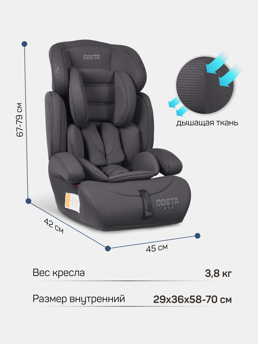 Автокресло детское CS-003 YB702A 2026 Тёмно-серый/Dark grey YB702A