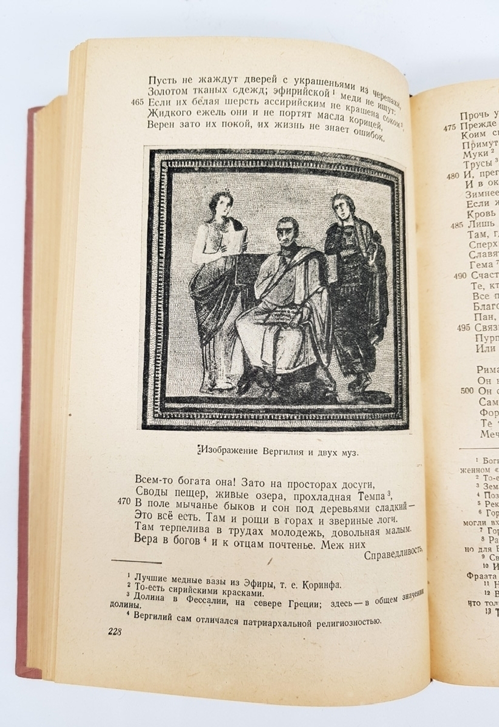 "Хрестоматия по античной литературы. Том 2. Римская литература" 1949 г.