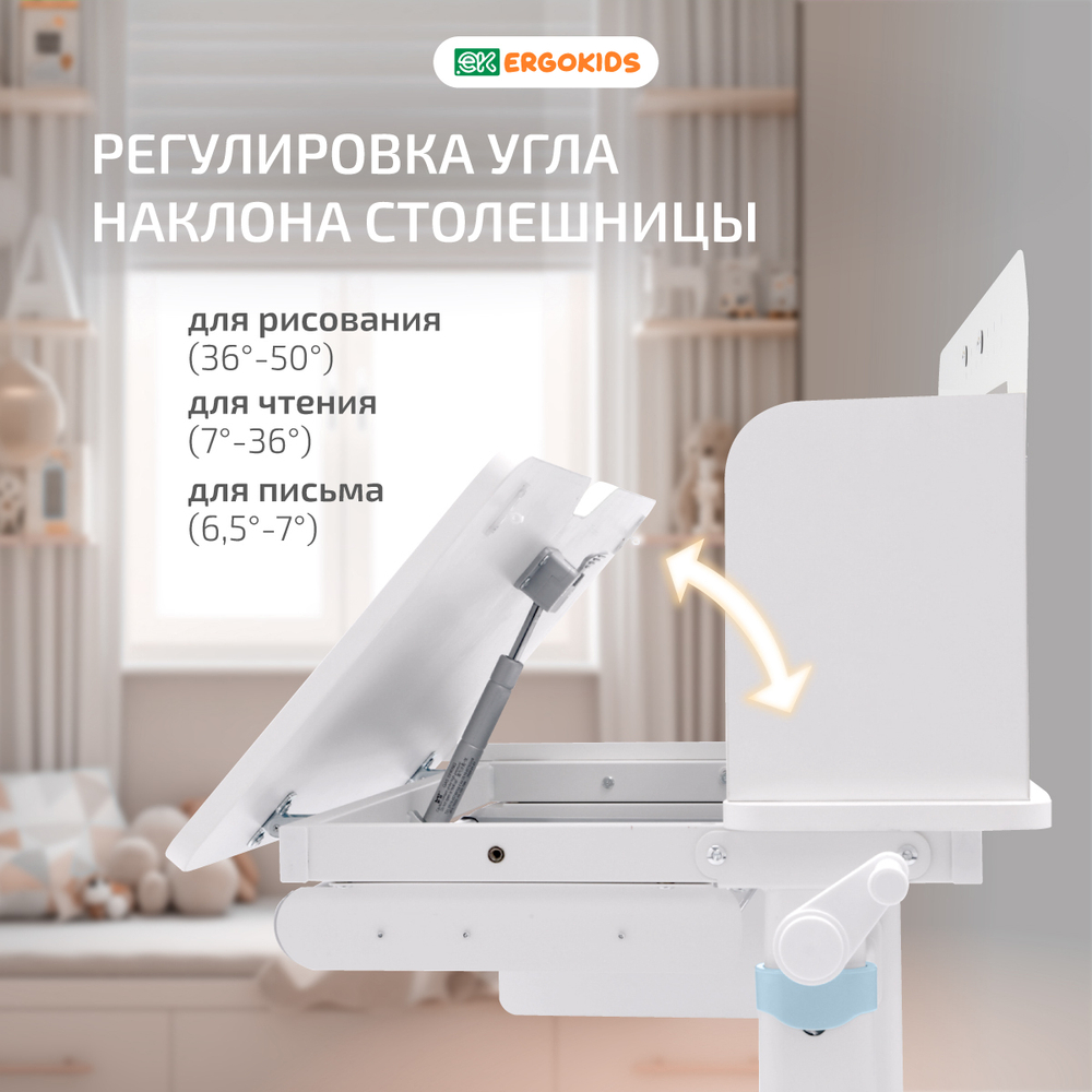 Письменный стол для школьников Ergokids Bravo Max