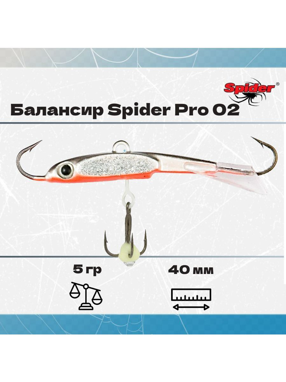 Балансир рыболовный Pro 02 5гр, 40мм, цвет 29
