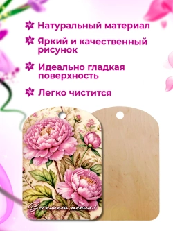 Доска сувенирная разделочная 8 марта набор 5 штук