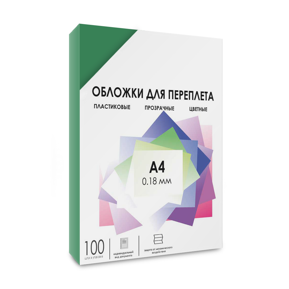 Каталог Обложки прозрачные пластиковые А4 0.18 мм зеленые 100 шт. от ГЕЛЕОС